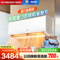 奥克斯 KFR-72GW/BpR3ZAQK(B1) 新一级能效变频冷暖 3匹 壁挂式空调