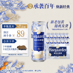 福佳 比利时风味白啤酒 500ml*12听