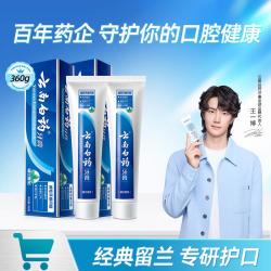 云南白药 牙膏 经典系列 牙膏 留兰香型