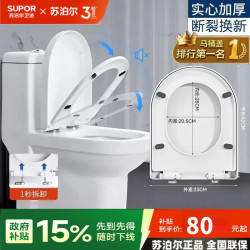苏泊尔 马桶盖小方U型加厚坐便器盖子卫生间缓降抗压马桶圈抗断带缓降C