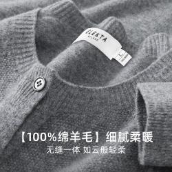 ELEKTA 秋冬时尚高级圆领针织开衫款可选女羊毛衫