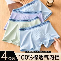 芬腾 100%纯棉裆青少年内裤男初中学生男童发育期中大童12岁以上