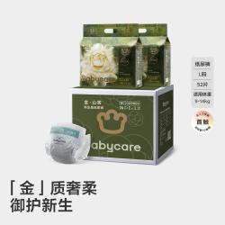 babycare 金山茶礼盒新生儿纸尿裤