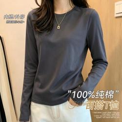 宜而爽 韩版显瘦百搭圆领修身内搭打底衫女装白色长袖T恤
