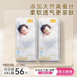 宜婴 真蚕丝婴儿拉拉裤超薄柔软透气新生儿男女宝宝通用尿裤L-5XL