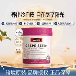 斯维诗 葡萄籽精华片 300片