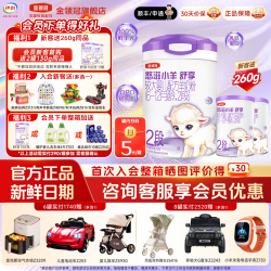 金领冠 专属】伊利金领冠悠滋小羊舒享2段700g*6罐婴幼儿低敏羊奶粉二段