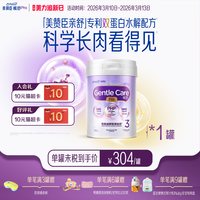 美赞臣 荷兰进口美赞臣官方旗舰店亲舒Pro港版3段部分水解奶粉婴儿配方*1