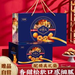 华美 牛油味曲奇饼干