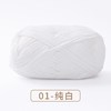 雪妃尔 萌娃娃4股牛奶棉 精梳棉线