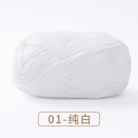 雪妃尔 萌娃娃4股牛奶棉 精梳棉线