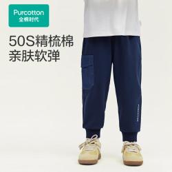 全棉时代 春秋男女童针织长裤儿童束脚裤外穿柔软舒适透气百搭薄款运动居家