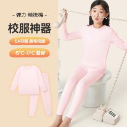 久岁伴 秋衣秋裤男童女童抑菌透气睡衣换季内衣大童家居服