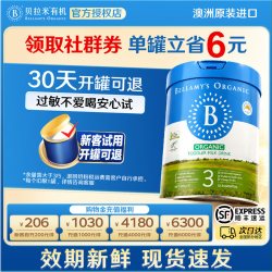 贝拉米 经典原生HMO有机幼儿配方DHA奶粉3段800g*1罐