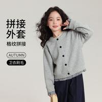 布丁哈鲁 女童格纹拼接百搭宽松开衫卫衣春秋新品女童休闲时尚柔软舒适上衣