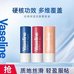 凡士林 经典修护保湿滋润唇膏3.5g*3