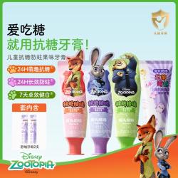 兔头妈妈 兔头 儿童抗糖防蛀牙膏