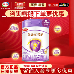 金领冠 专属】伊利金领冠菁护1-3岁高量乳铁蛋白幼儿牛奶粉3段800g*6罐