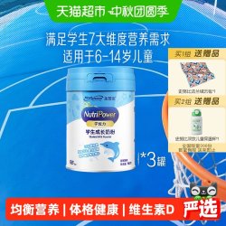 美赞臣 学优力儿童中小学生青少年成长营养奶粉多罐装