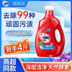 奥妙 洗衣液除菌液持久留香酵素洁净去污深层家用家庭装官方正品