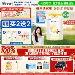 佳贝艾特 进口佳贝艾特悦白3段800g6罐羊奶粉升级OPL