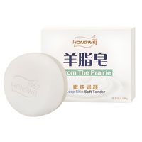 红卫 羊脂皂 120g*2块