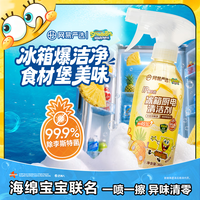 网易严选 冰箱清洁剂除味剂