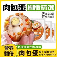 拾光兽 肉包蛋燕麦粗粮即食饭团速食鸡腿肉鹌鹑蛋杂粮健身代餐宿舍早餐