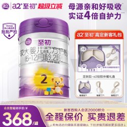 a2 [礼盒]a2至初较大婴儿配方奶粉2段官方旗舰店正品新西兰进口850g