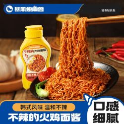 暴肌独角兽 独角兽暴肌厨房不辣的火鸡面酱220g拌面酱拌饭酱辣椒酱调味瓶装