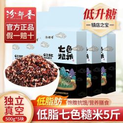 汾都香 七色糙米1斤真空黑米红米燕麦胚芽五谷杂粗粮健身主食5斤