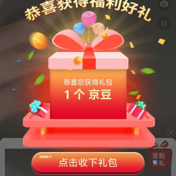 京东TUMI官方旗舰店关注一下店铺领京豆1豆，来领简单。