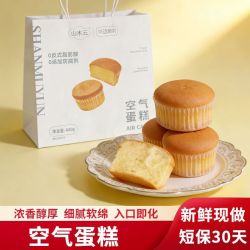 山木云 空气蛋糕学生早餐宿舍面包糕点休闲零食解馋下午茶甜品点心
