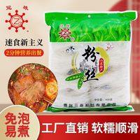 百亿补贴：冠珠 粉丝400g速食山东特产火锅花甲鸭血麻辣烫酸辣粉凉拌粉丝袋装