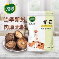 百亿补贴：双塔 香菇250g袋装香菇干货蘑菇菌菇山货干炒菜炖菜新鲜即食散装