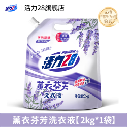 活力28 洗衣液留香低泡  薰衣芬芳2kg*4袋装-带防伪码
