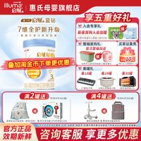 惠氏 蓝钻升级】惠氏启赋蕴怡3段810g婴幼儿奶粉顶配HMO进口奶源