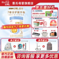 惠氏 蓝钻升级】惠氏启赋蕴怡3段810g婴幼儿奶粉顶配HMO进口奶源