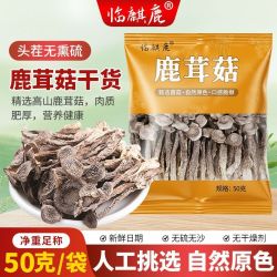 临麒鹿 高山鹿茸菇新货50g古田鹿耳菇干货煲汤炒菜火锅食材