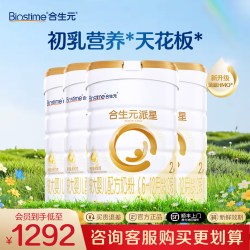 合生元 派星2段二段800g*4婴儿配方牛奶粉进口正品
