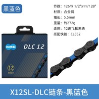 GIYO KMC X11SL DLC 全镂空彩色 11速 自行车链条