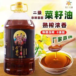 全家福菜籽油5升正宗熟榨浓香二级非转基因纯正食用菜油厂家批发