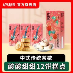 泸溪河 茶点山楂枣泥糕 312g