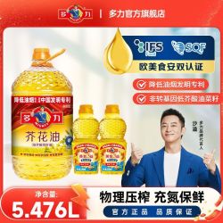 多力 芥花油5L和黄金3益葵花籽油小油组合物理压榨