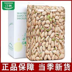 汀然 带壳开心果430g/100g新鲜本色原味淡盐坚果孕妇办公干果零食