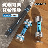 超亚哑铃纯钢电镀可拆卸多功能调节重量升级杠铃可增加重量微瑕