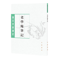 凤凰新华 老学庵笔记 历史研究评论