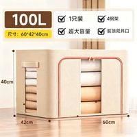 佳帮手 布艺收纳箱 100L 双向开口