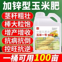 正源禧牧 正品玉米一号玉米高产增产肥生根壮苗籽粒饱满抗倒伏增产增收肥料