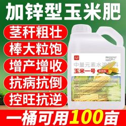 正源禧牧 正品玉米一号玉米高产增产肥生根壮苗籽粒饱满抗倒伏增产增收肥料
